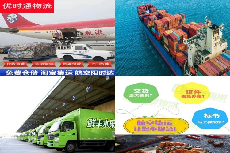 和顺到太原航空货运公司-和顺到太原物流专线